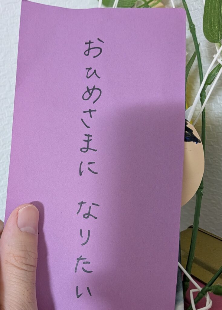 短冊、願い事